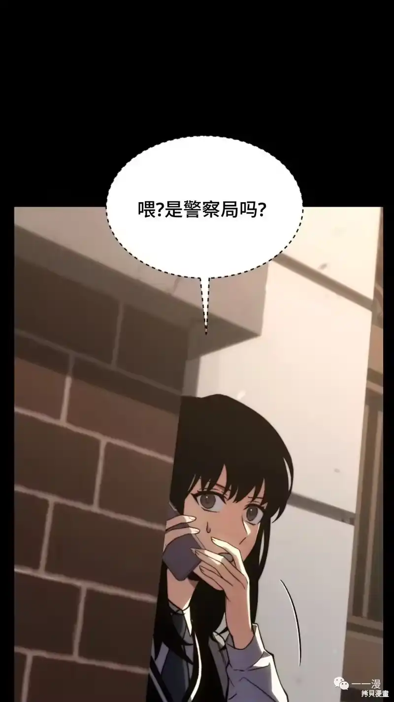 满级玩家的第100次回归_h 第18-19话 第233页
