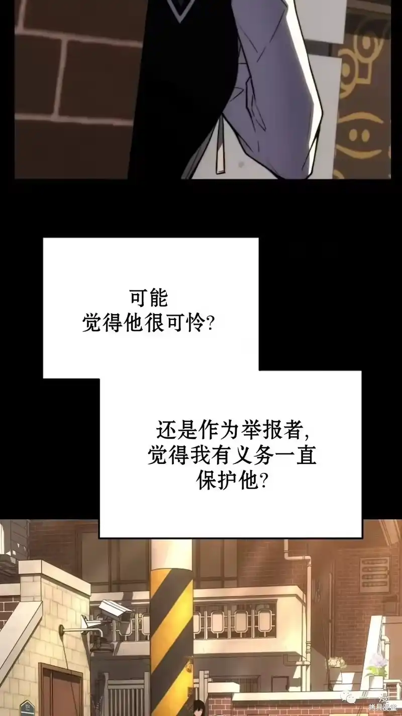 满级玩家的第100次回归_h 第18-19话 第234页