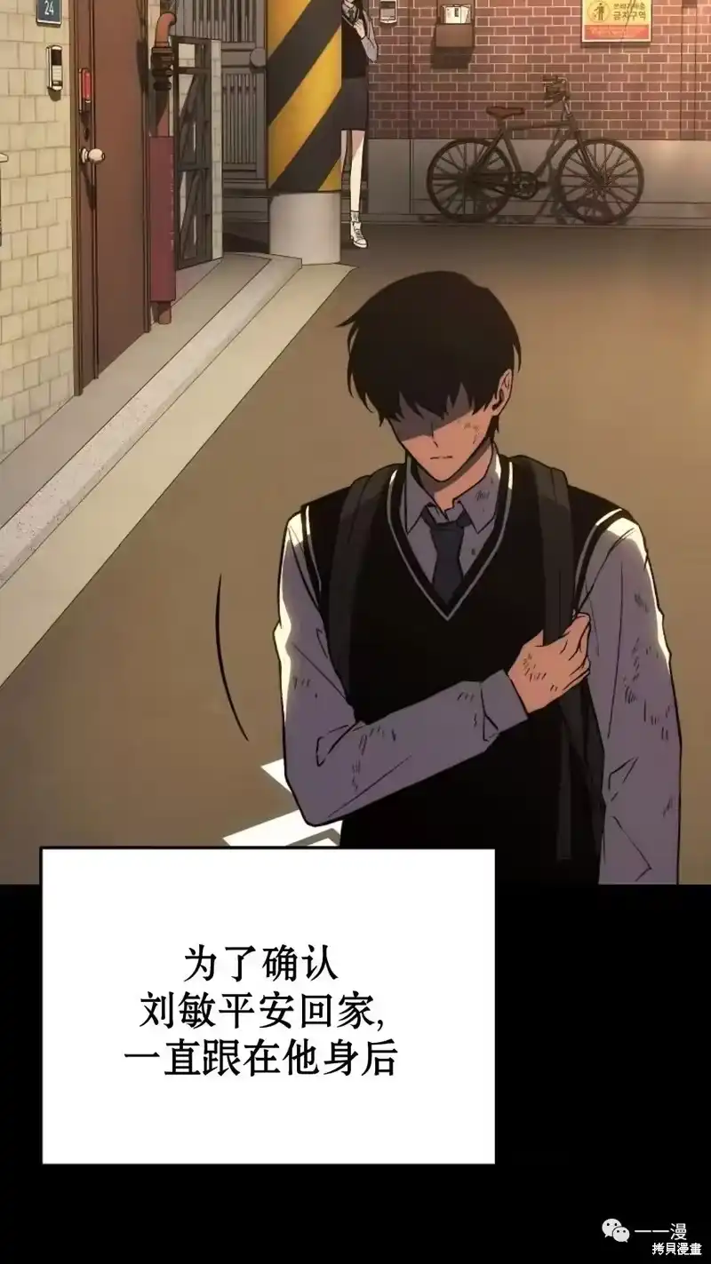 满级玩家的第100次回归_h 第18-19话 第235页
