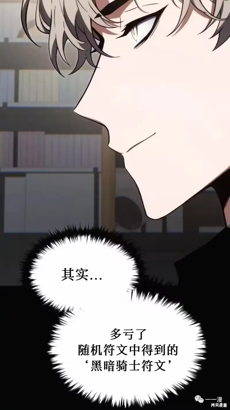 满级玩家的第100次回归_h 第18-19话 第24页
