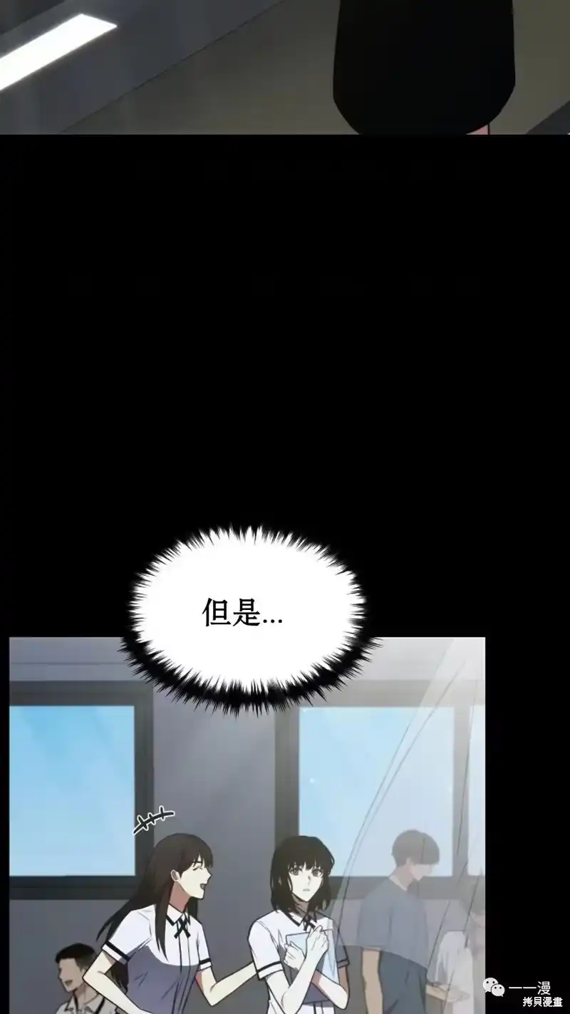 满级玩家的第100次回归_h 第18-19话 第241页