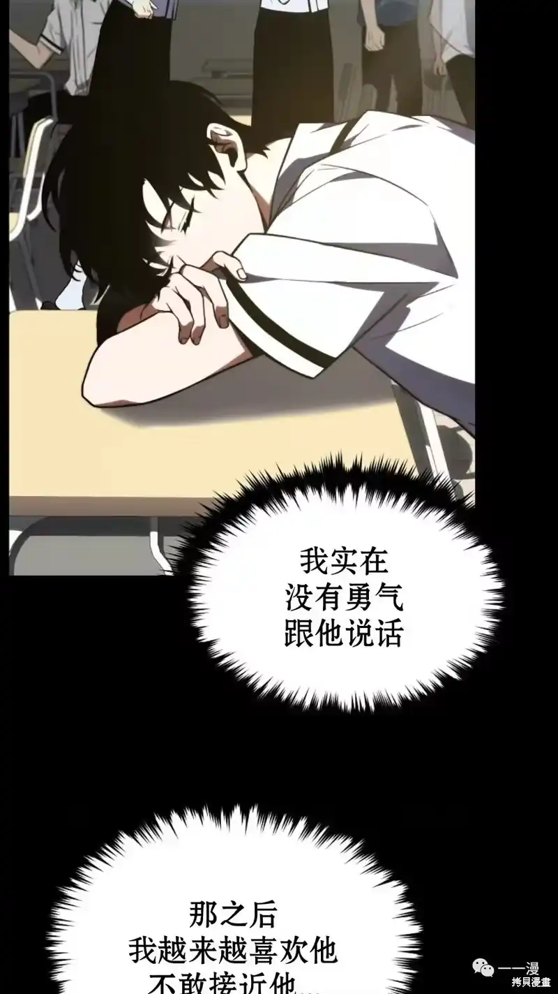 满级玩家的第100次回归_h 第18-19话 第242页