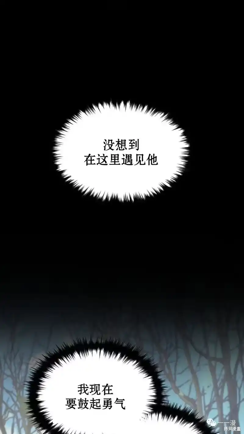 满级玩家的第100次回归_h 第18-19话 第244页