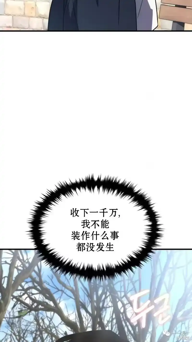 满级玩家的第100次回归_h 第18-19话 第246页