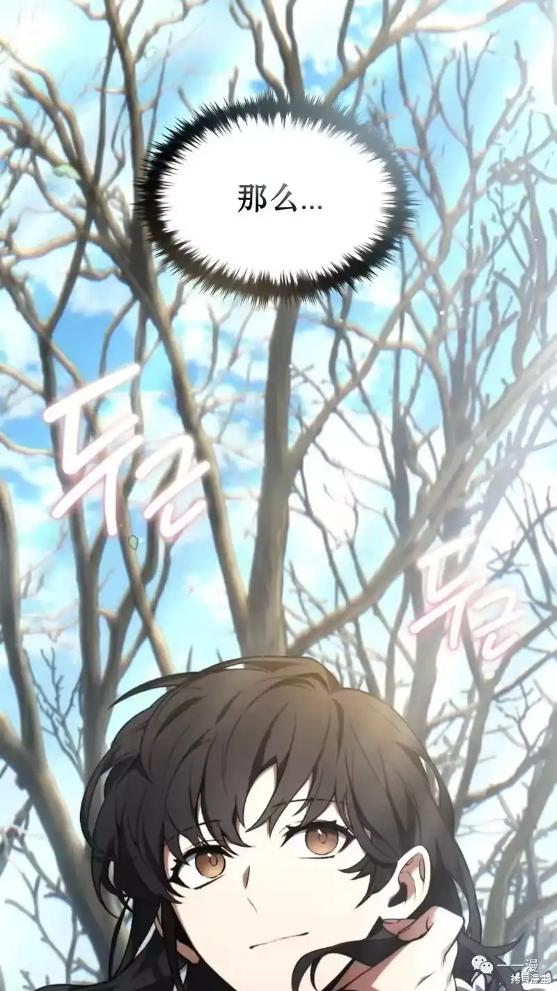 满级玩家的第100次回归_h 第18-19话 第248页