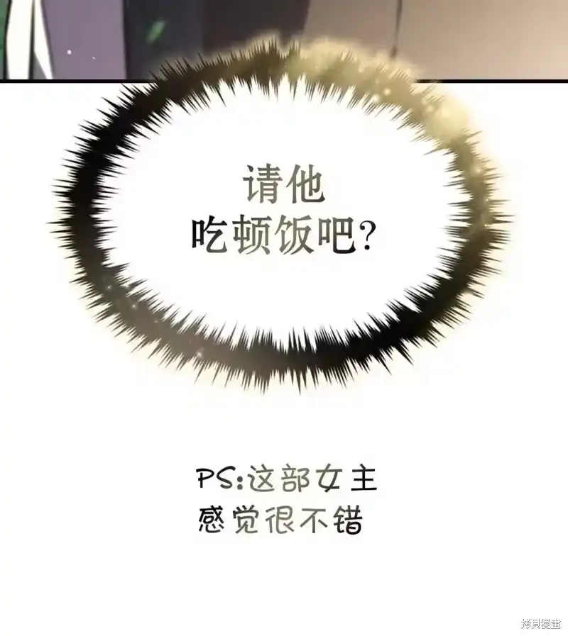 满级玩家的第100次回归_h 第18-19话 第250页