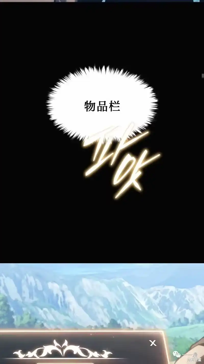 满级玩家的第100次回归_h 第18-19话 第27页