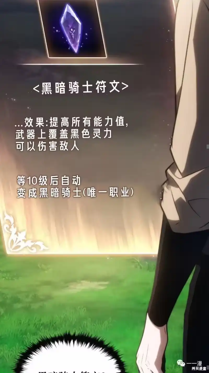 满级玩家的第100次回归_h 第18-19话 第28页