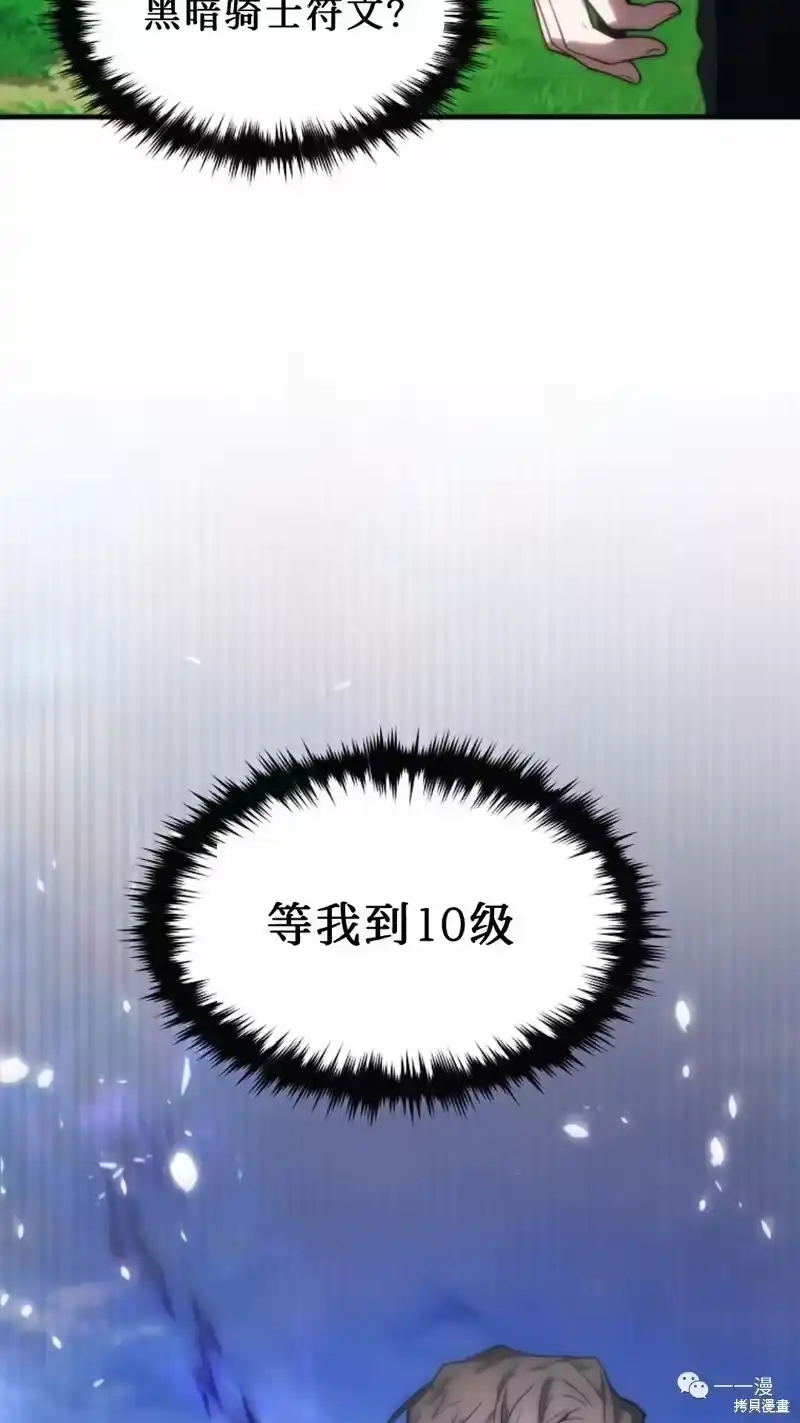 满级玩家的第100次回归_h 第18-19话 第29页