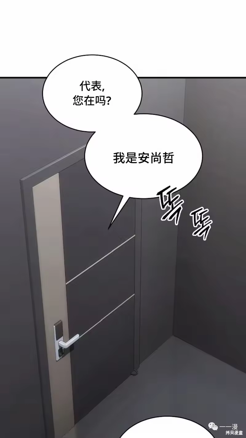 满级玩家的第100次回归_h 第18-19话 第3页