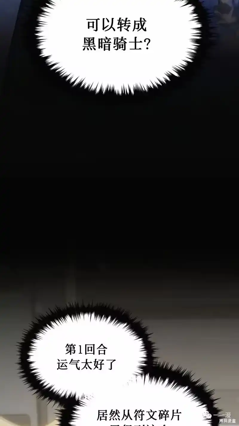 满级玩家的第100次回归_h 第18-19话 第31页