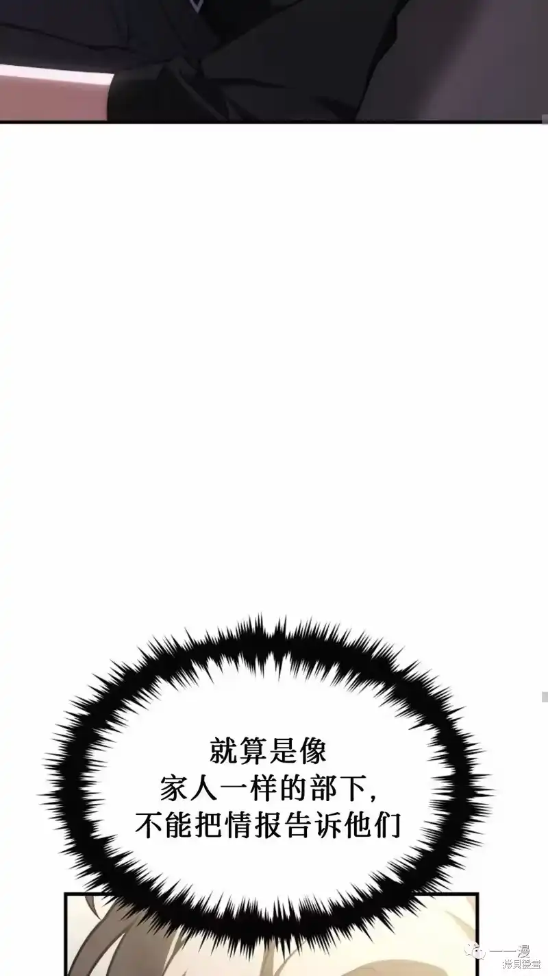 满级玩家的第100次回归_h 第18-19话 第33页