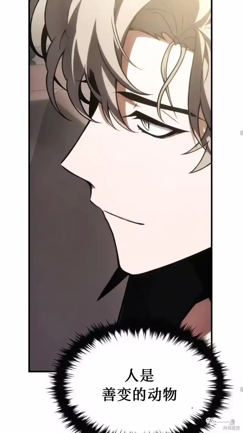 满级玩家的第100次回归_h 第18-19话 第34页