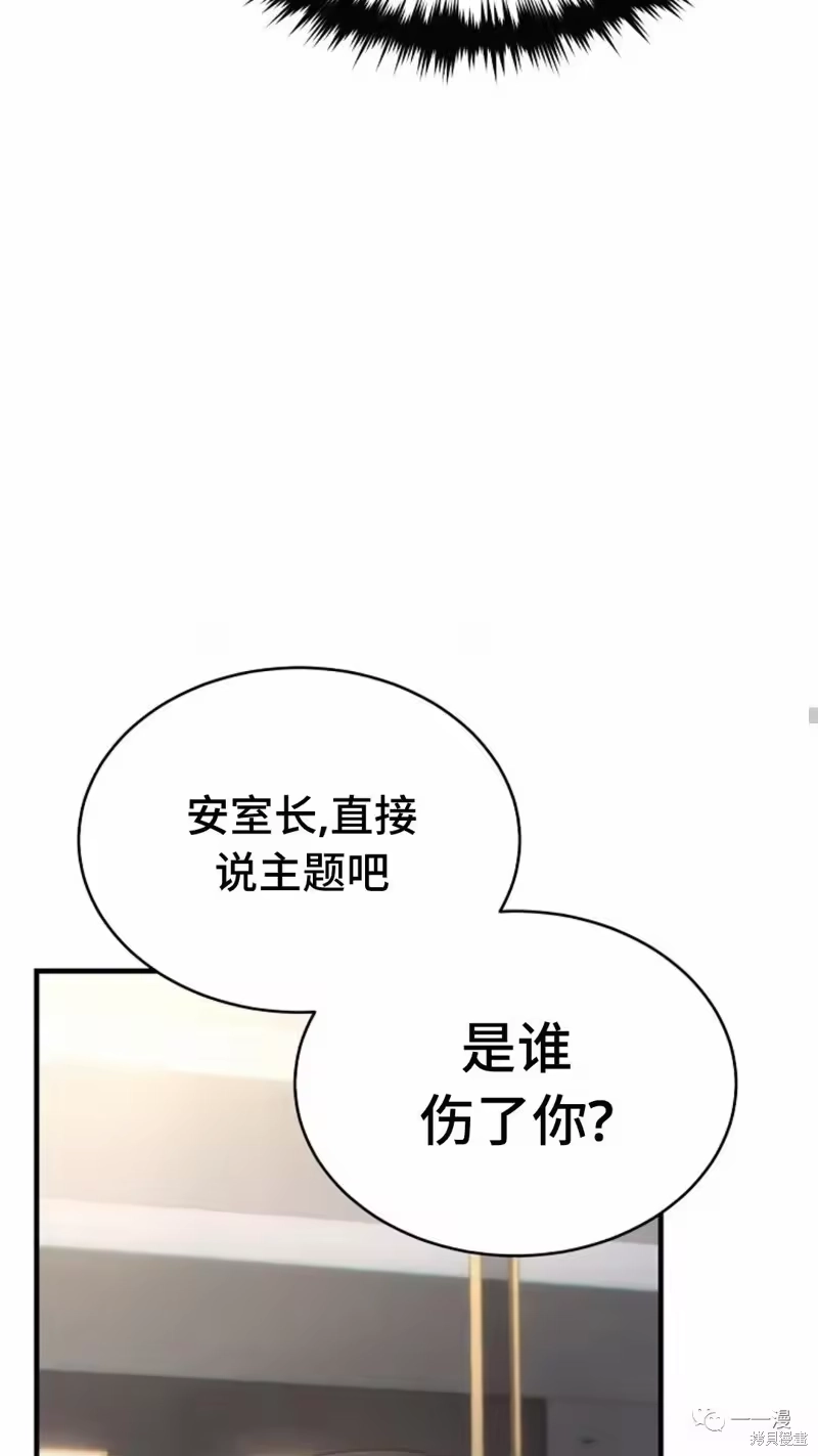 满级玩家的第100次回归_h 第18-19话 第35页