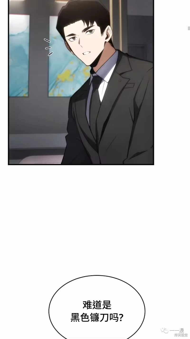 满级玩家的第100次回归_h 第18-19话 第36页