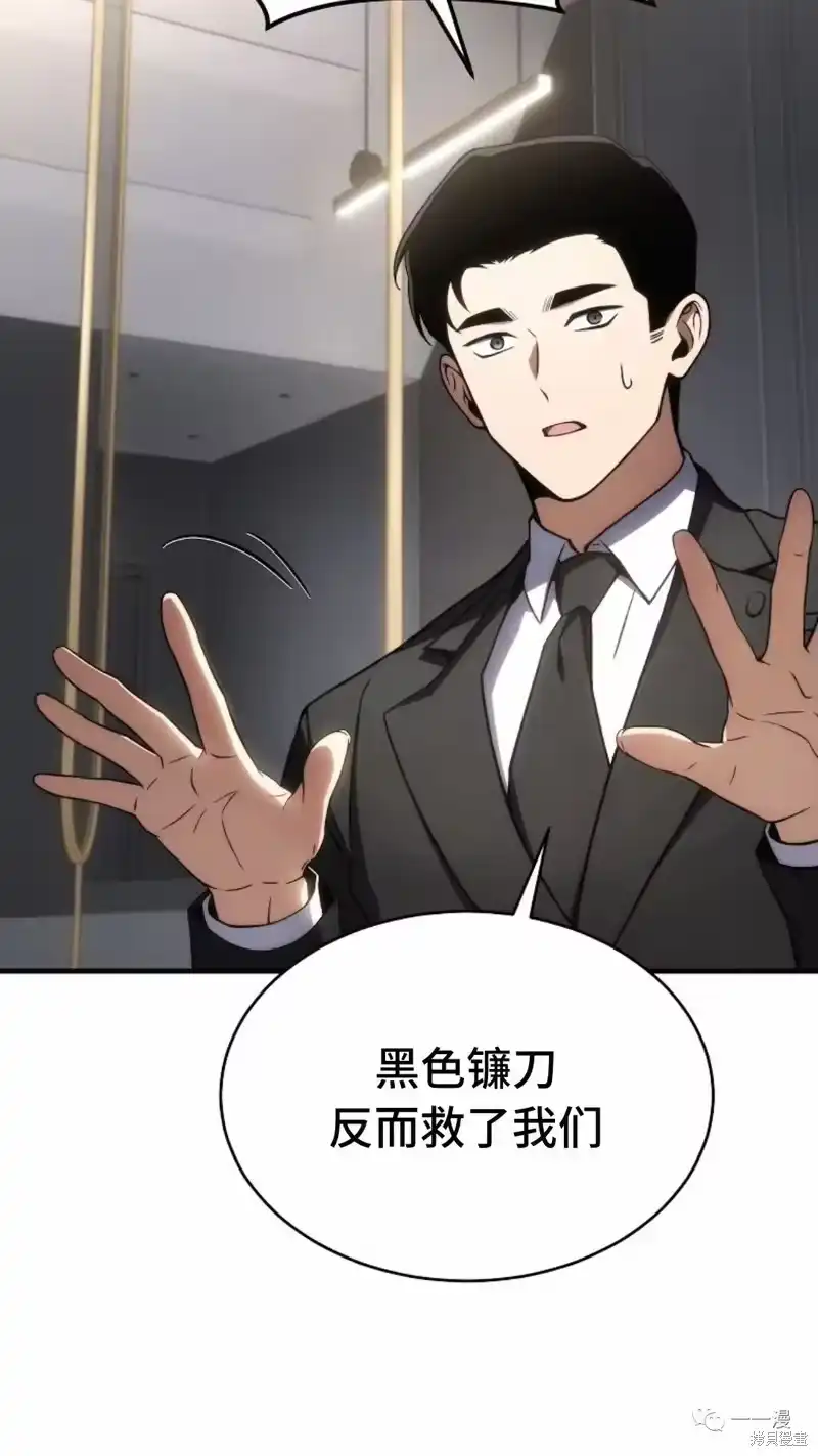 满级玩家的第100次回归_h 第18-19话 第38页
