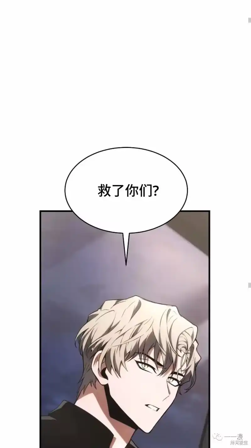 满级玩家的第100次回归_h 第18-19话 第39页