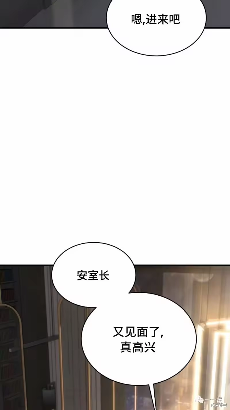 满级玩家的第100次回归_h 第18-19话 第4页