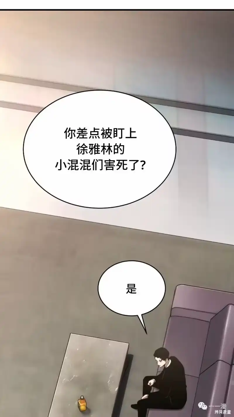 满级玩家的第100次回归_h 第18-19话 第43页
