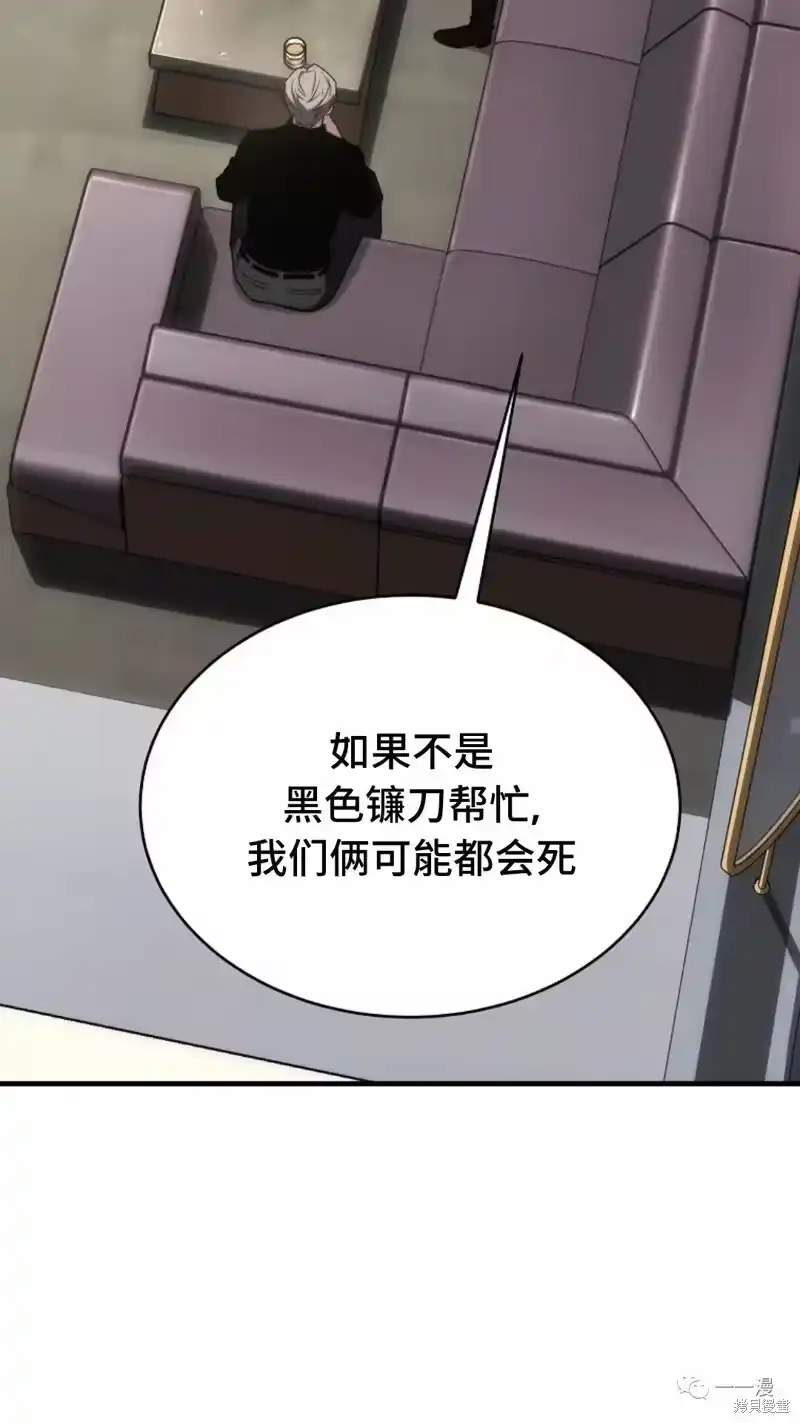 满级玩家的第100次回归_h 第18-19话 第44页