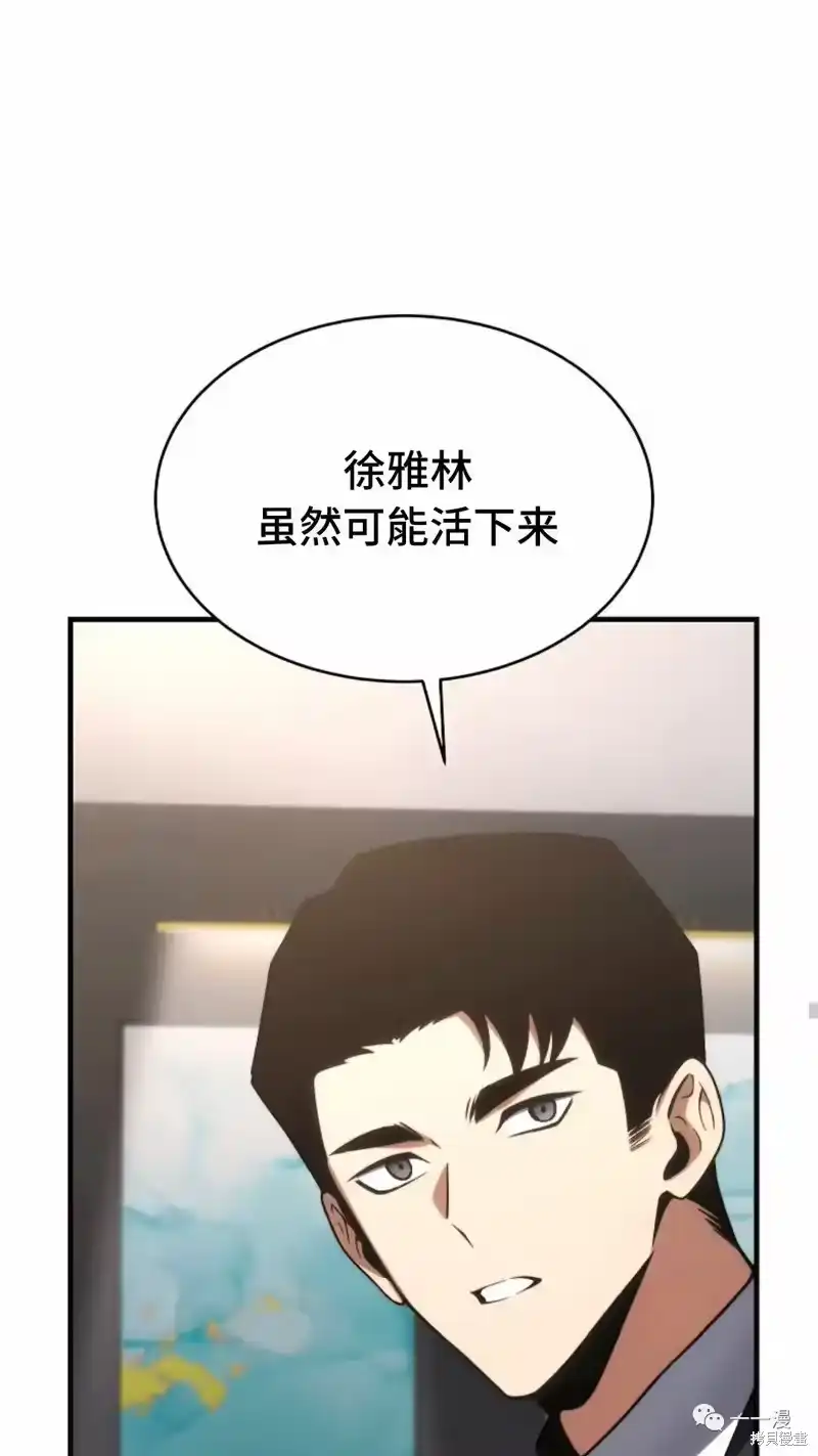 满级玩家的第100次回归_h 第18-19话 第45页