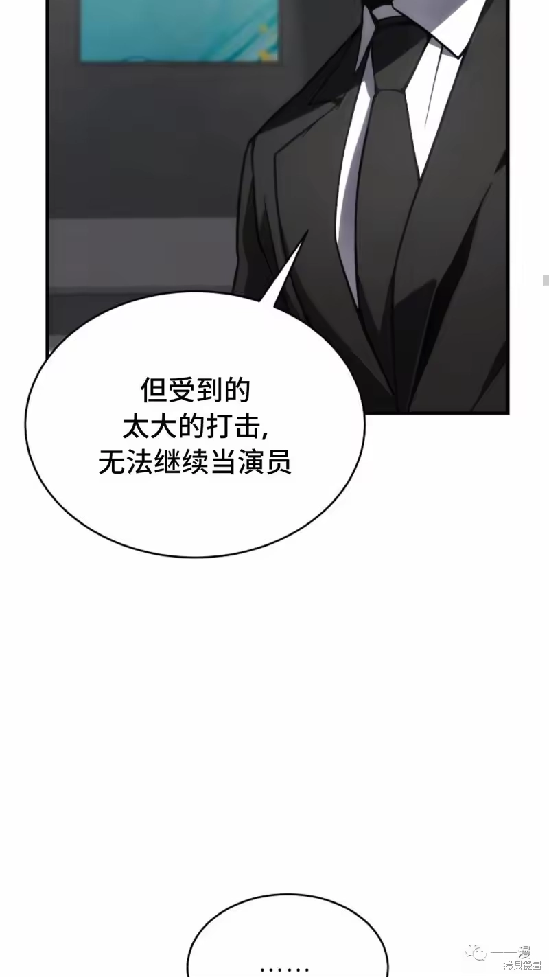 满级玩家的第100次回归_h 第18-19话 第46页