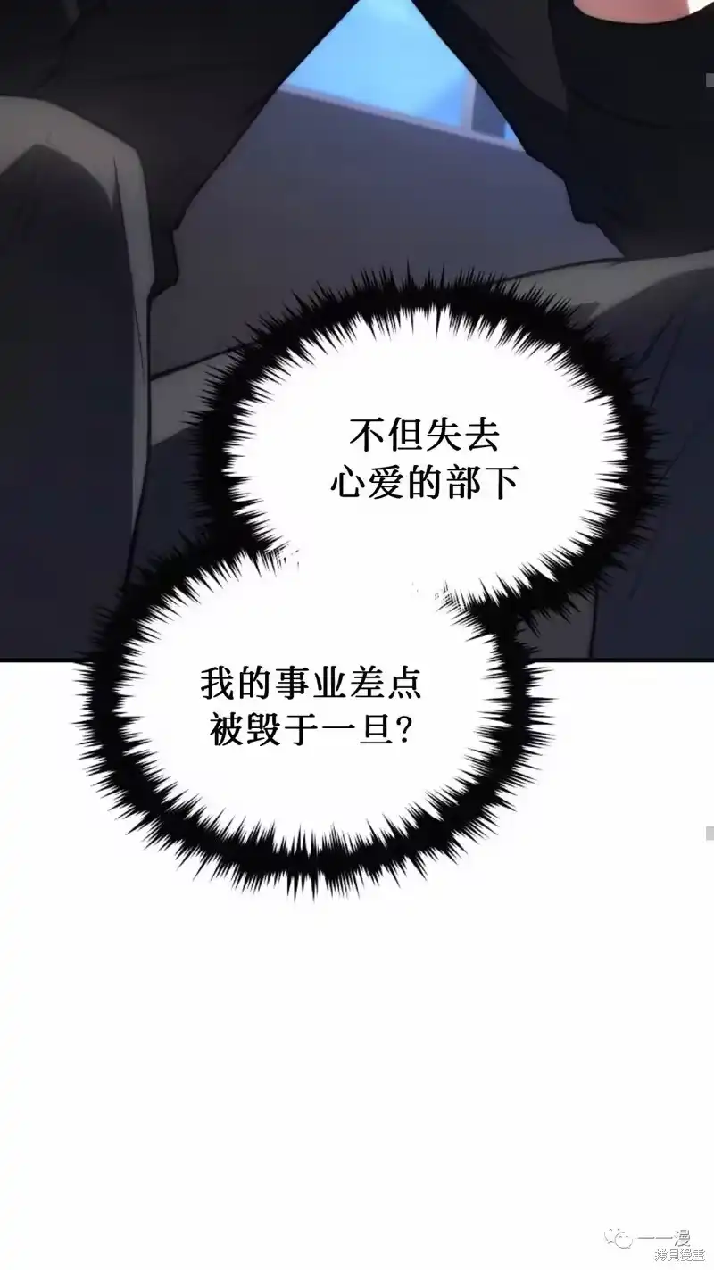 满级玩家的第100次回归_h 第18-19话 第48页