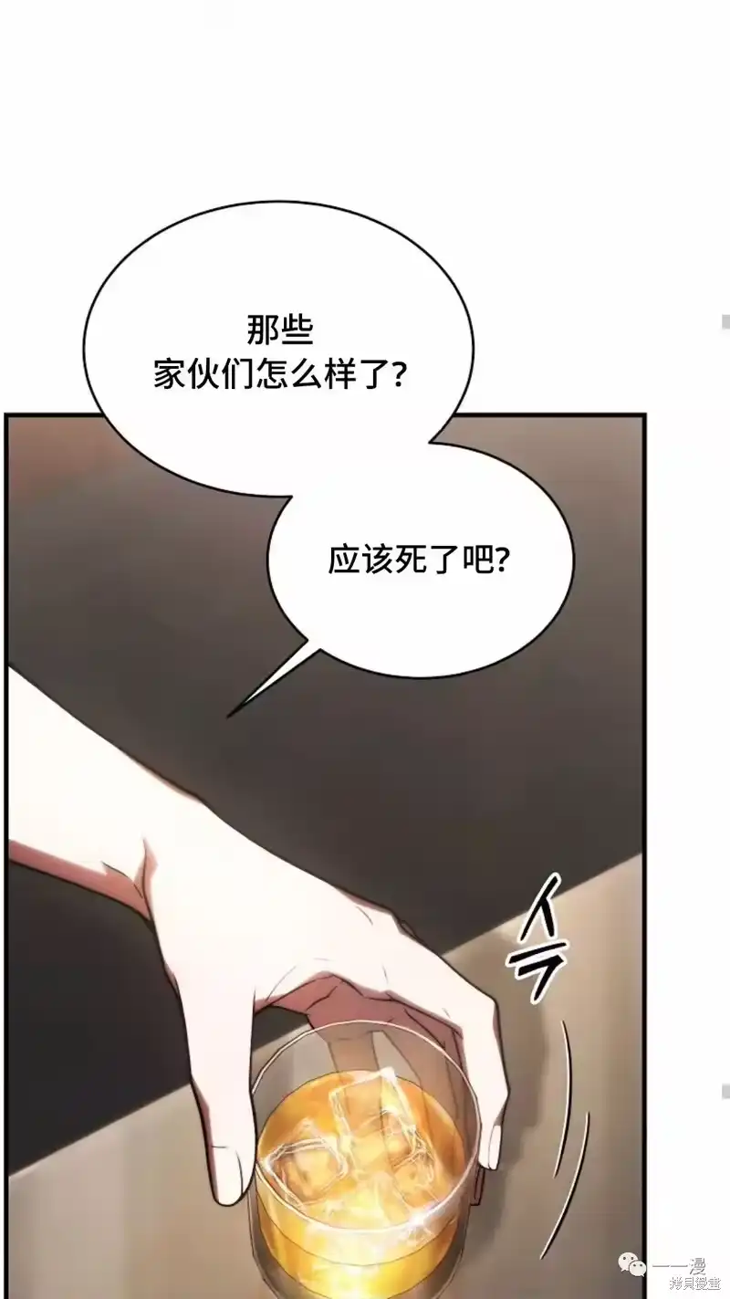 满级玩家的第100次回归_h 第18-19话 第49页