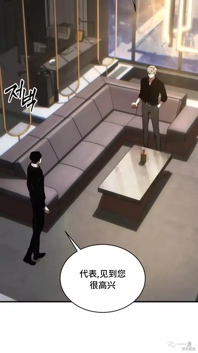 满级玩家的第100次回归_h 第18-19话 第5页