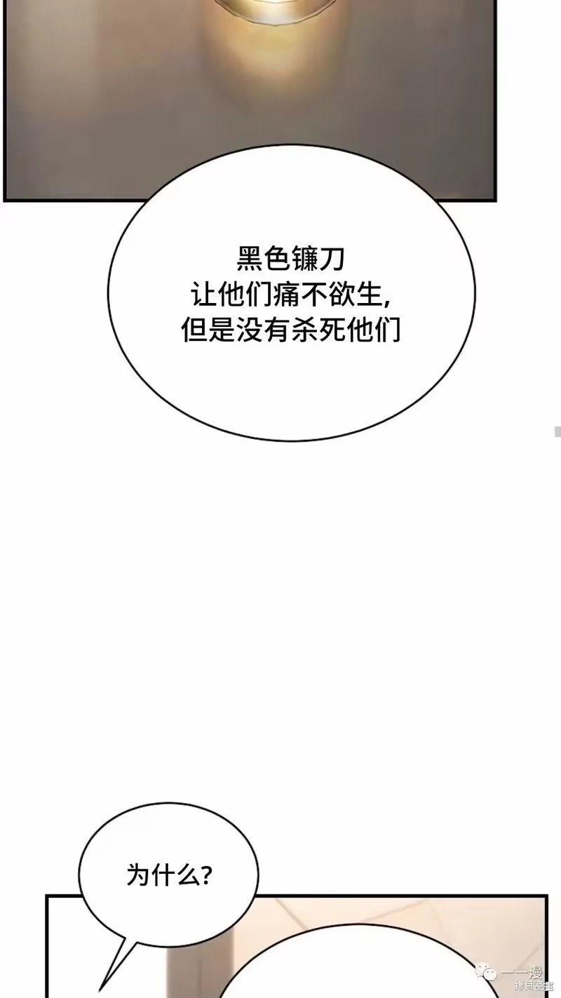 满级玩家的第100次回归_h 第18-19话 第50页