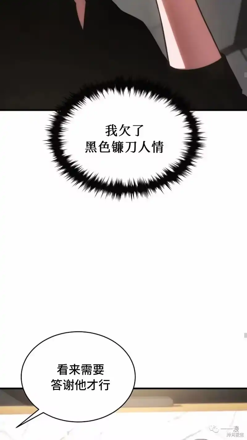 满级玩家的第100次回归_h 第18-19话 第55页
