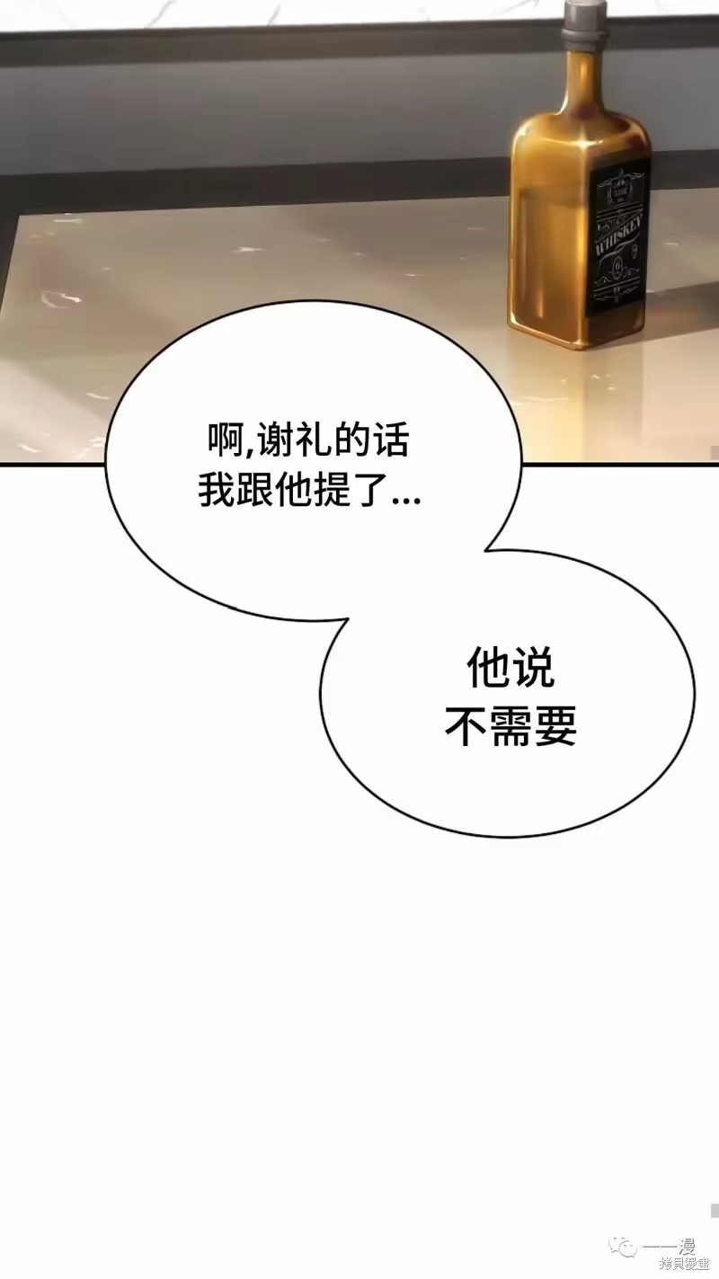 满级玩家的第100次回归_h 第18-19话 第56页