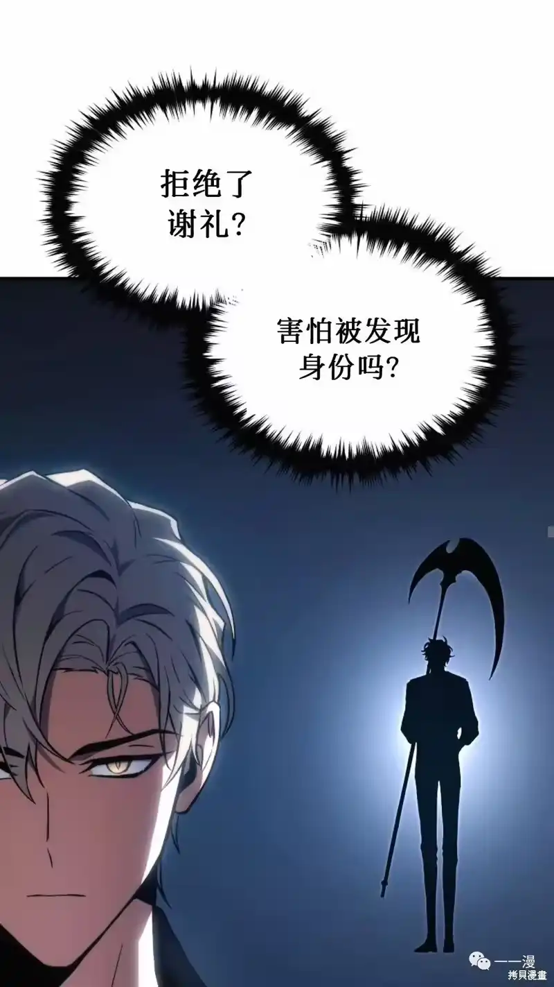 满级玩家的第100次回归_h 第18-19话 第57页