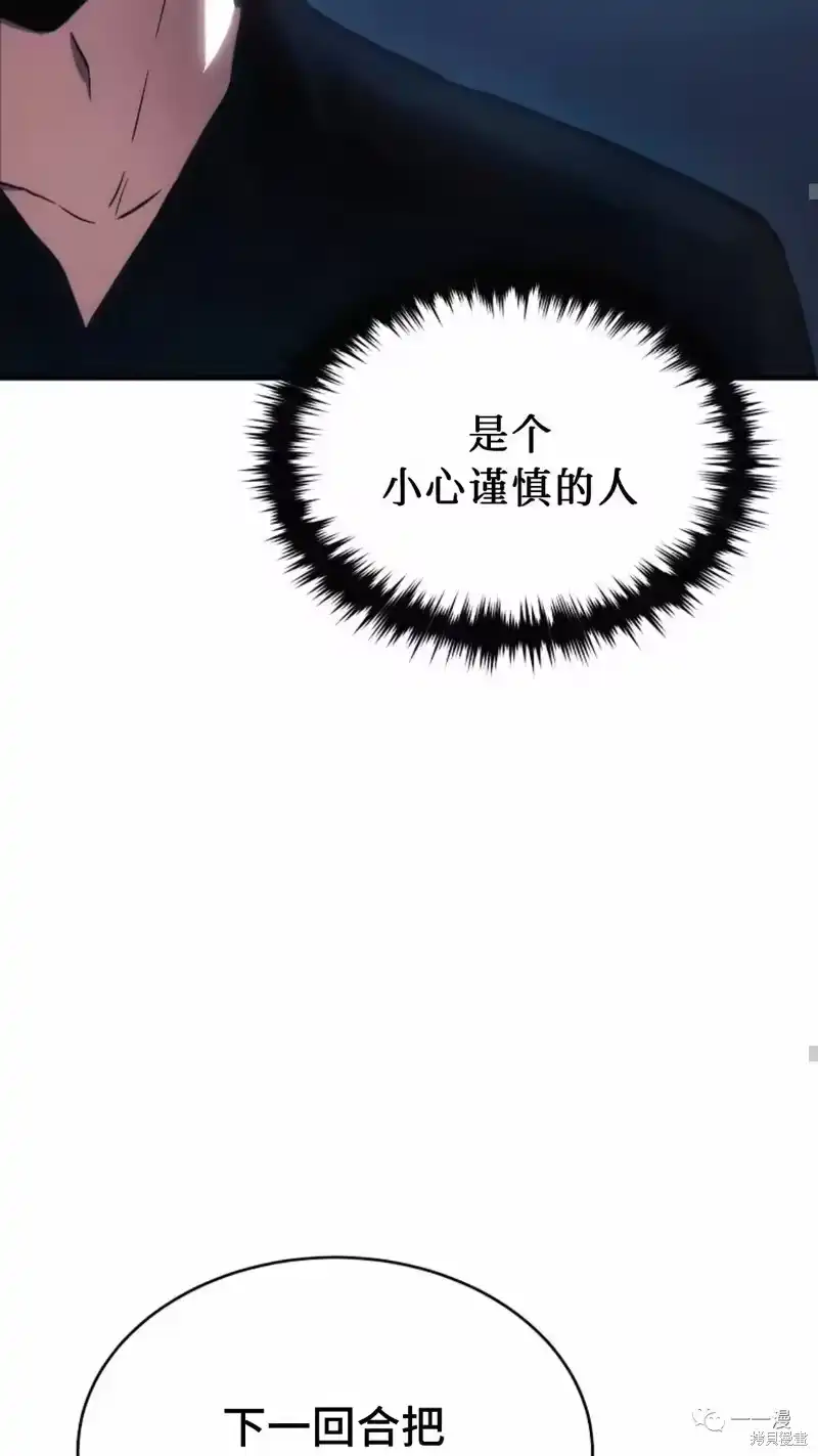 满级玩家的第100次回归_h 第18-19话 第58页
