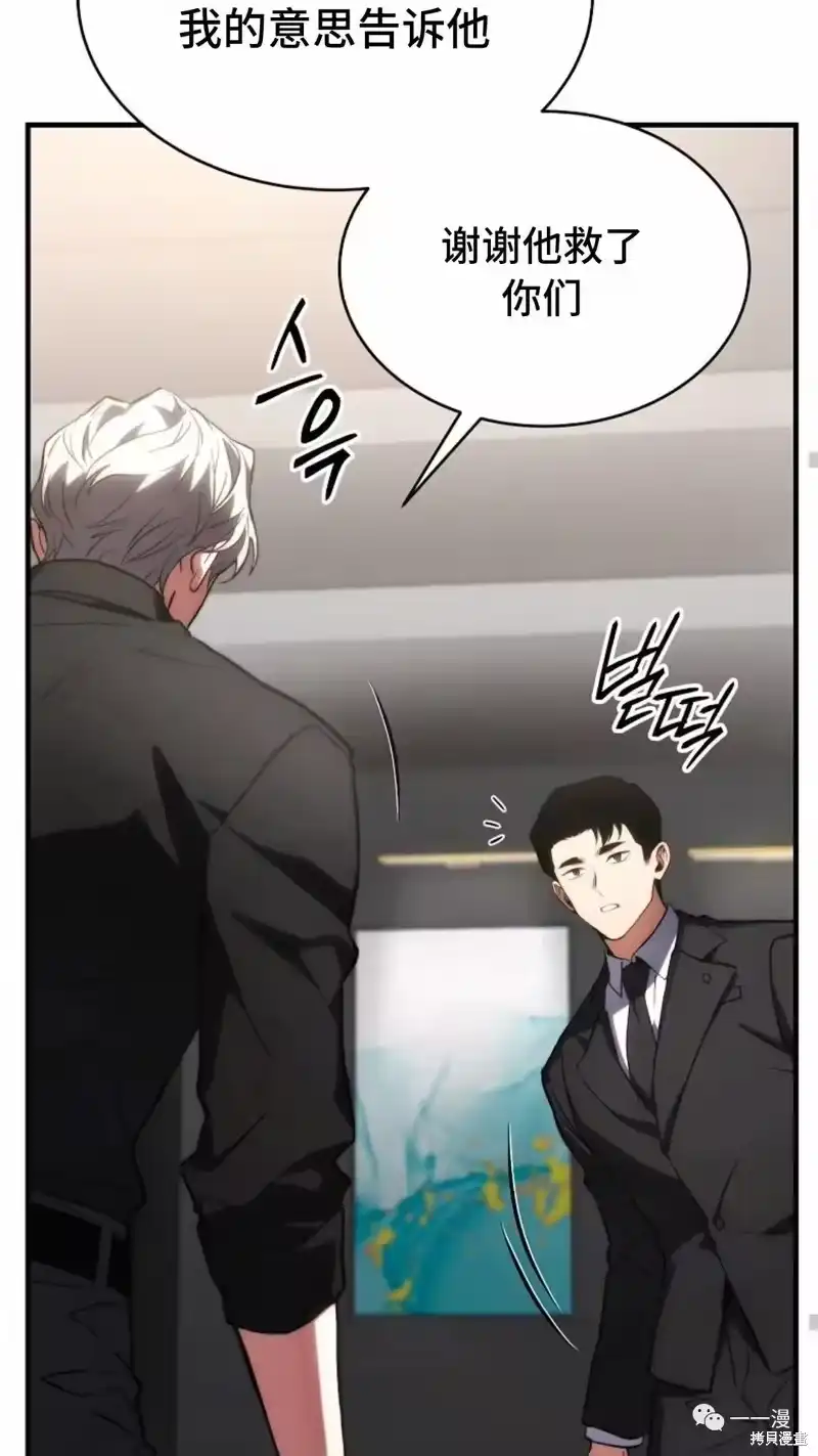 满级玩家的第100次回归_h 第18-19话 第59页