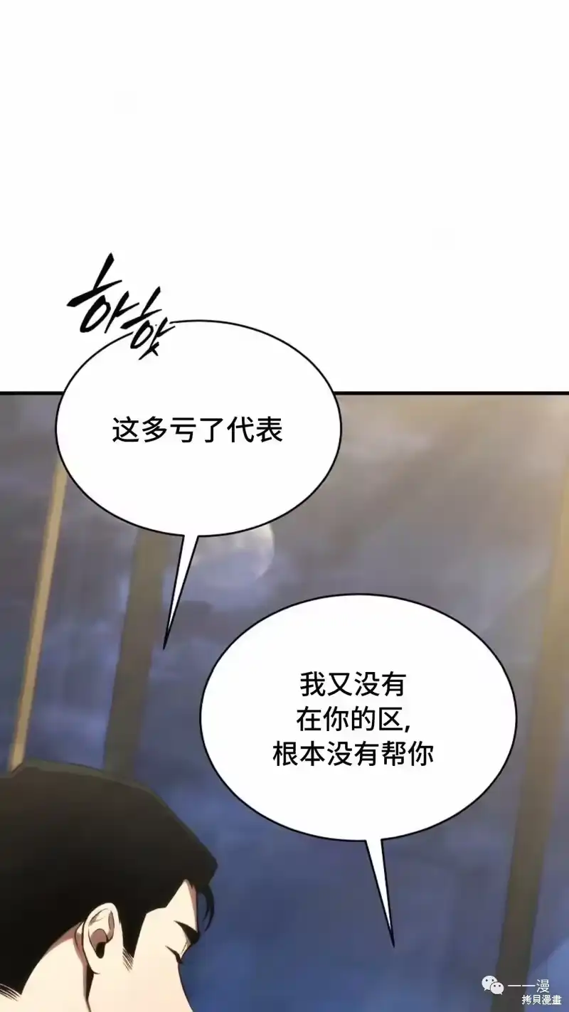 满级玩家的第100次回归_h 第18-19话 第6页