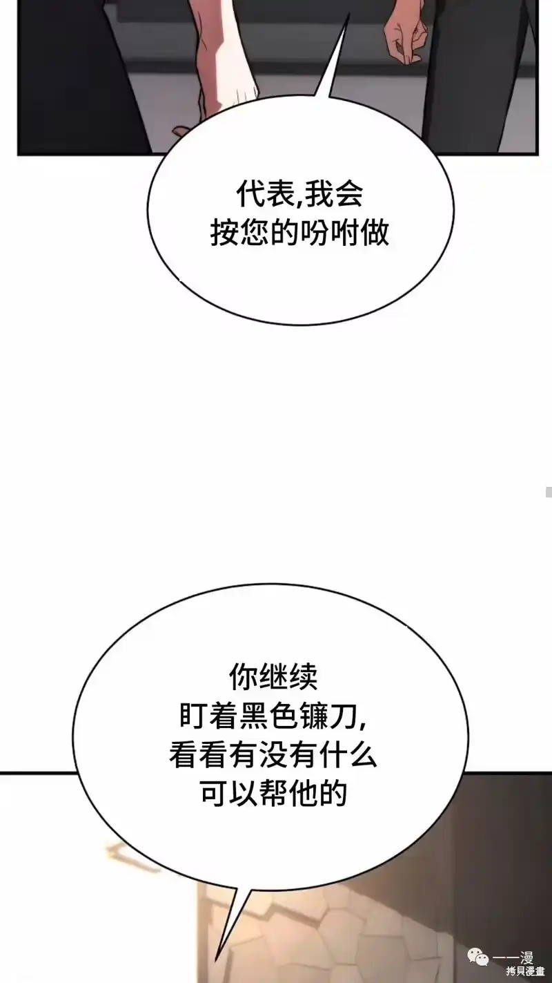 满级玩家的第100次回归_h 第18-19话 第60页