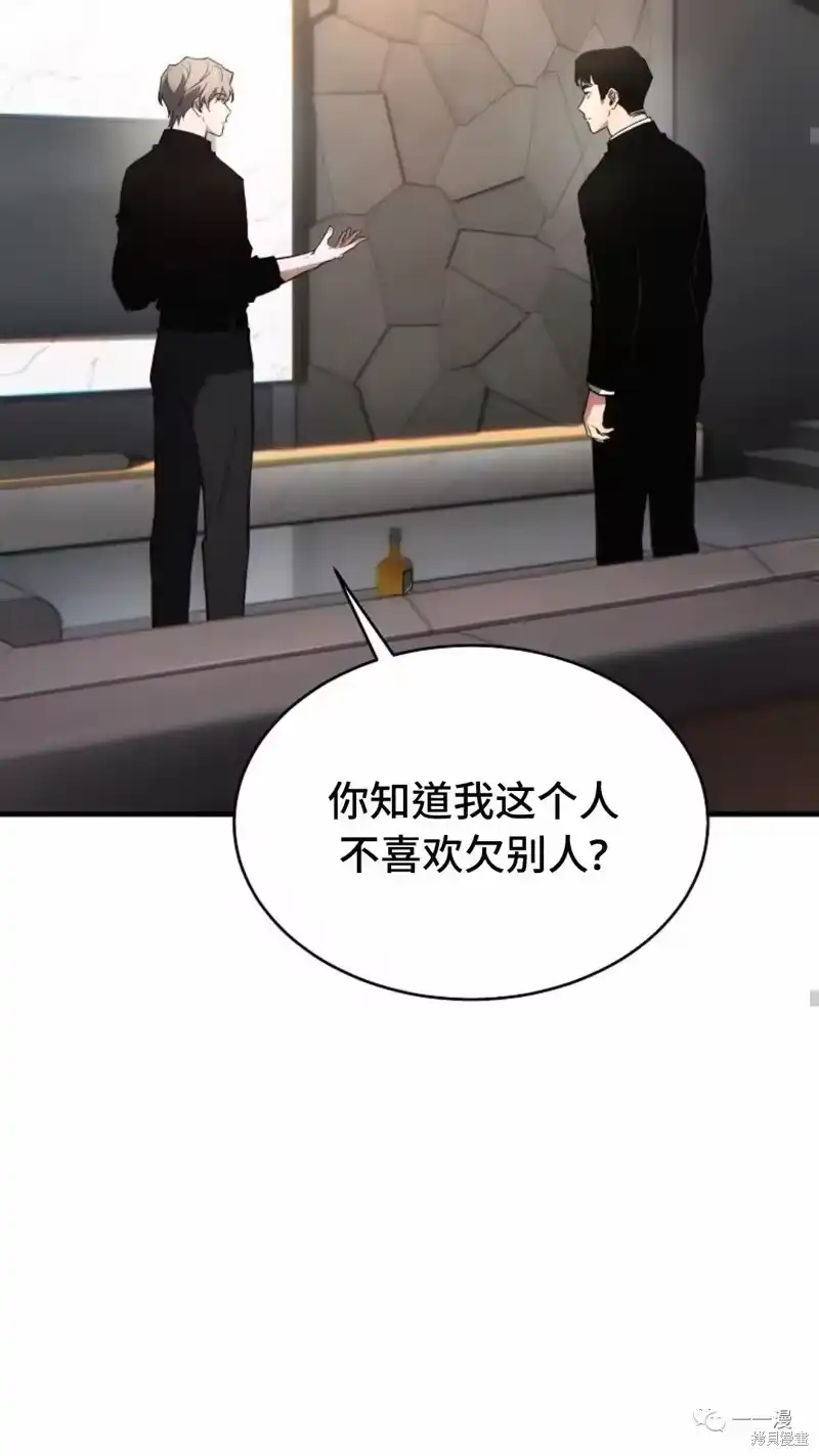 满级玩家的第100次回归_h 第18-19话 第61页