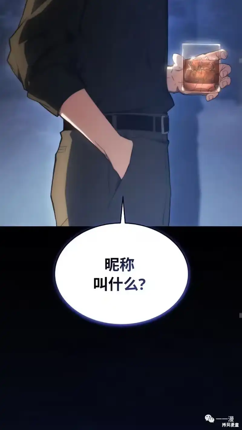 满级玩家的第100次回归_h 第18-19话 第65页