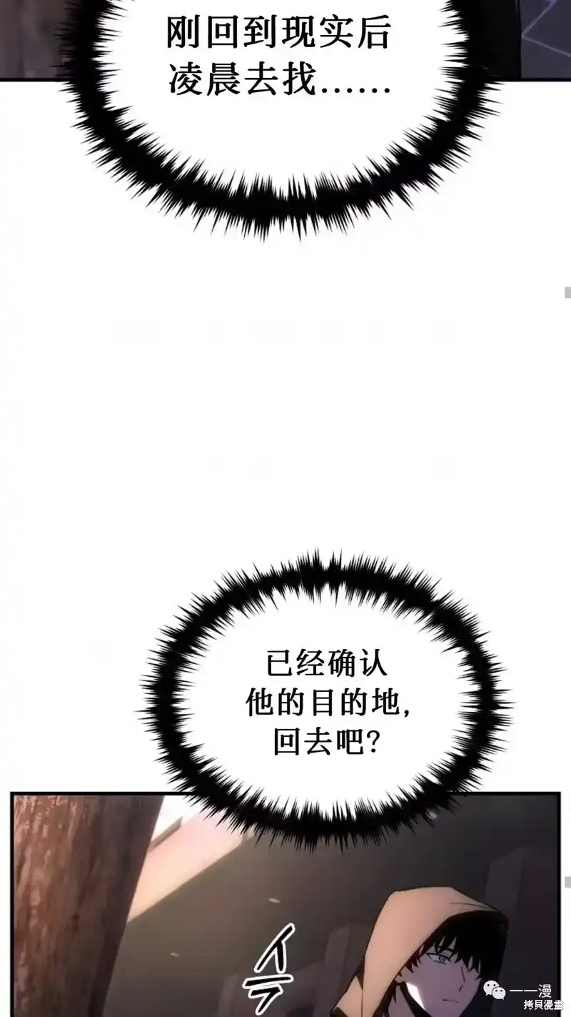 满级玩家的第100次回归_h 第18-19话 第69页