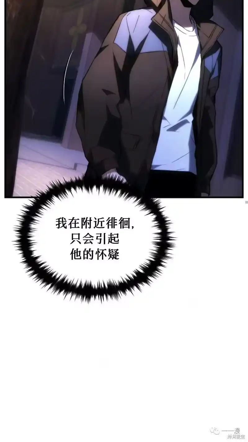满级玩家的第100次回归_h 第18-19话 第70页