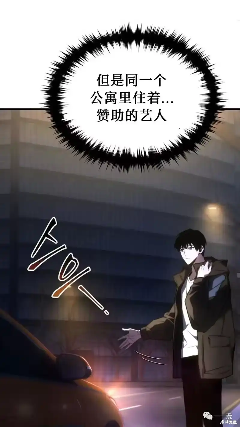 满级玩家的第100次回归_h 第18-19话 第71页
