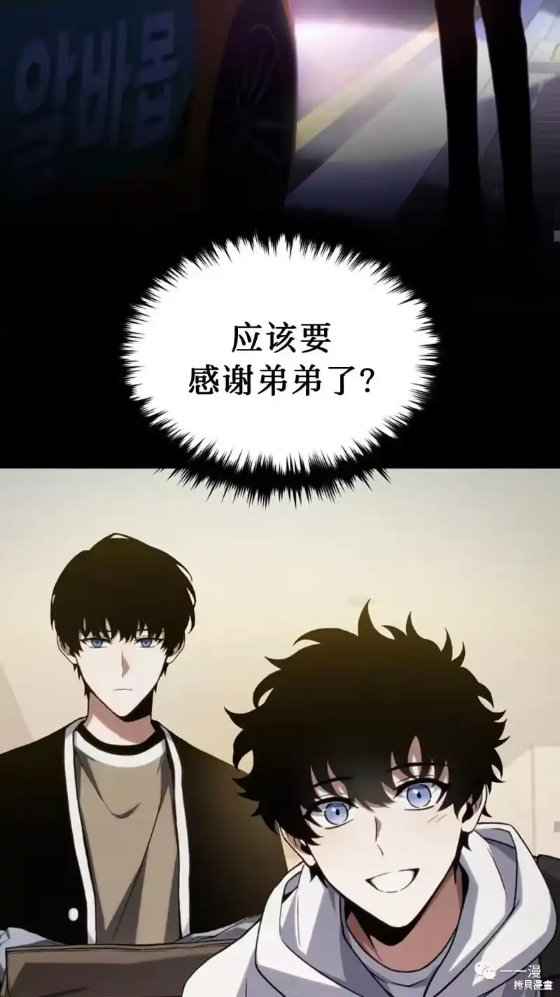 满级玩家的第100次回归_h 第18-19话 第72页