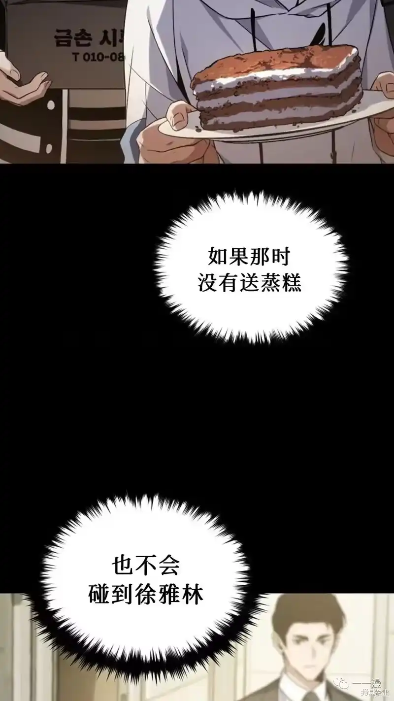 满级玩家的第100次回归_h 第18-19话 第73页