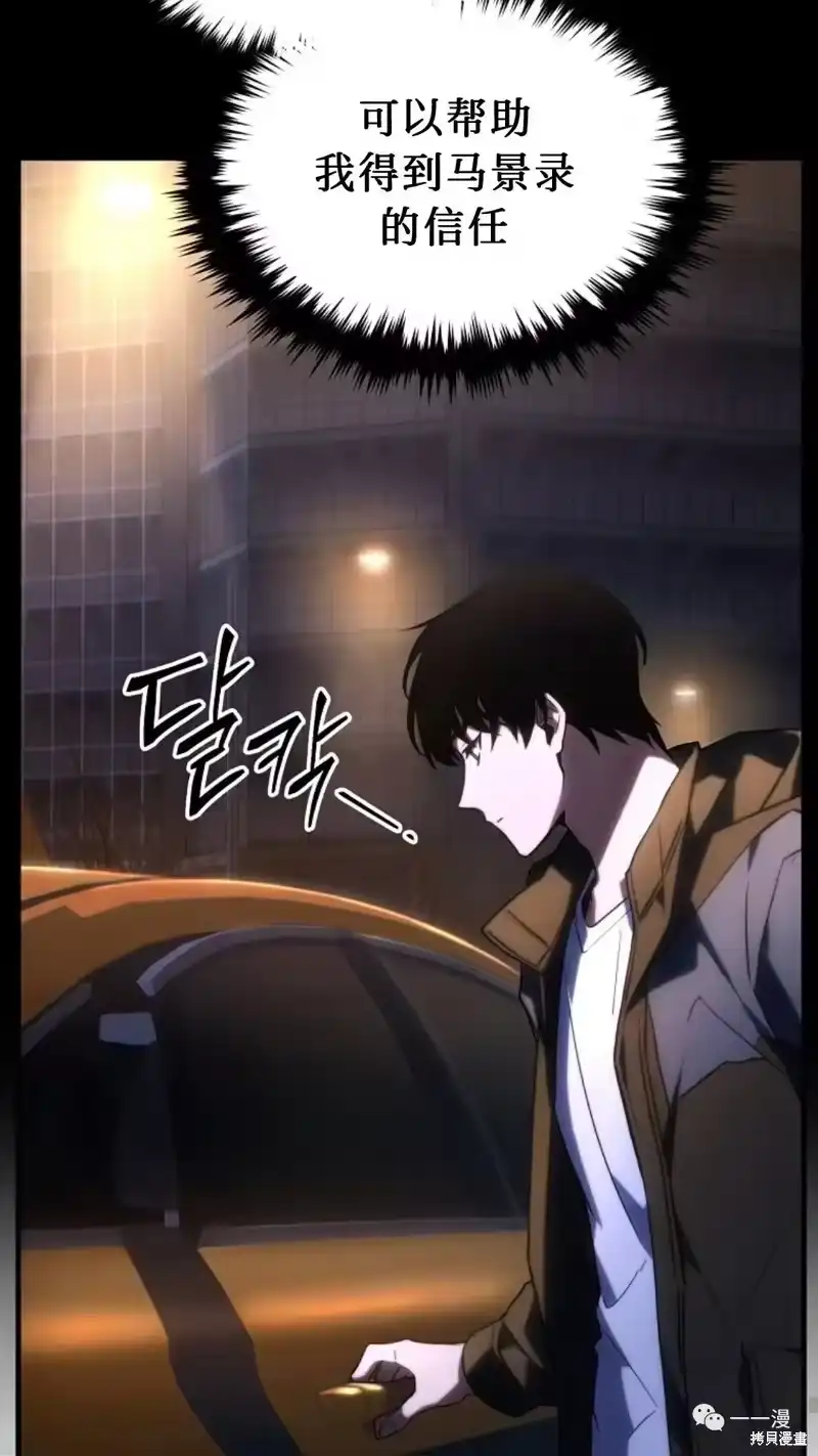 满级玩家的第100次回归_h 第18-19话 第76页