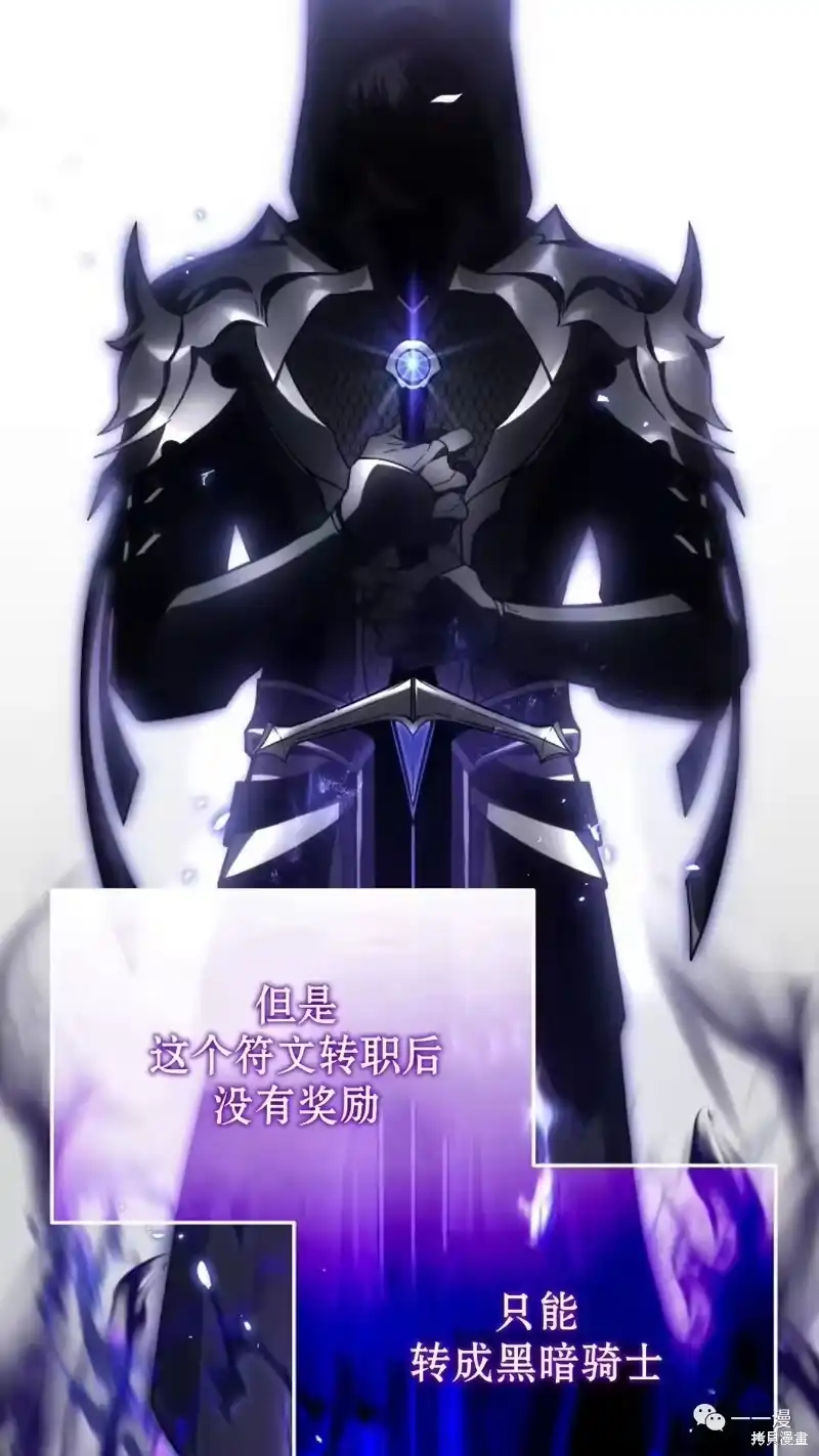 满级玩家的第100次回归_h 第18-19话 第79页