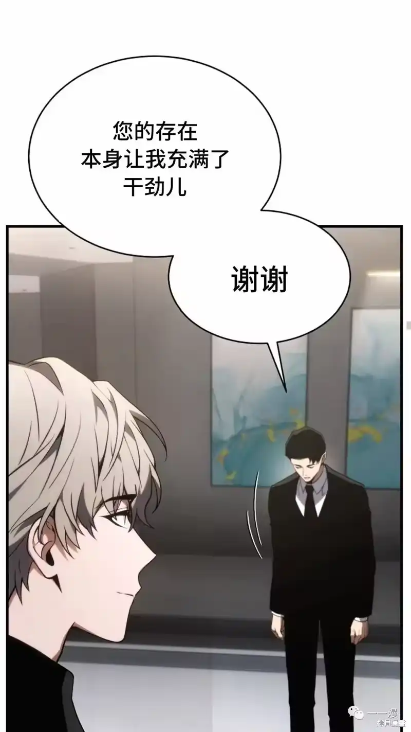 满级玩家的第100次回归_h 第18-19话 第8页