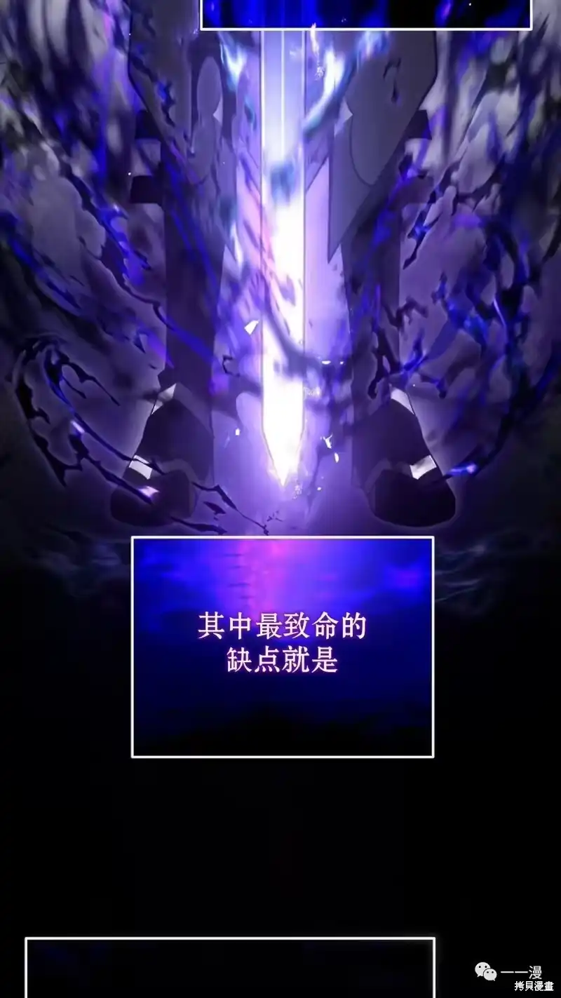 满级玩家的第100次回归_h 第18-19话 第80页