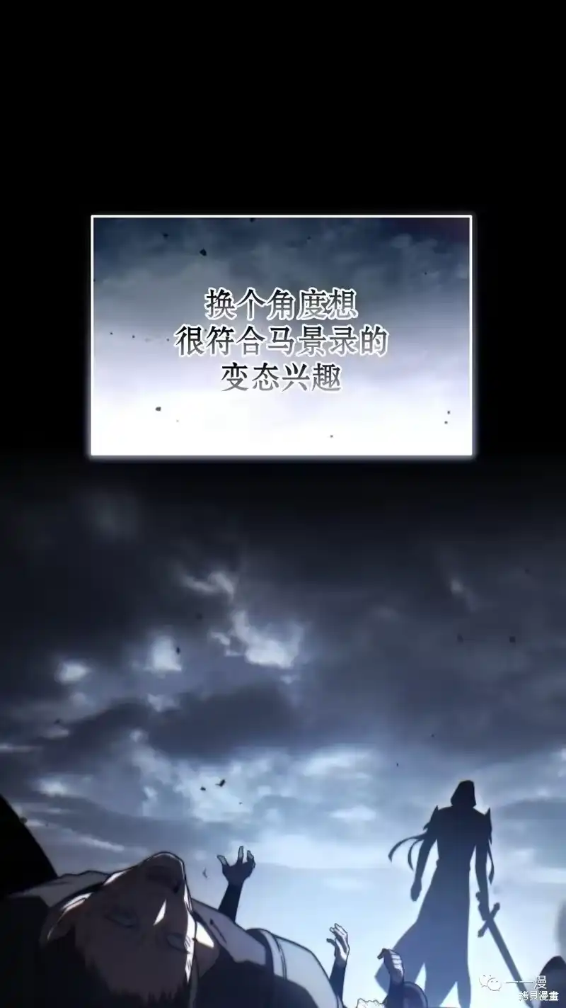 满级玩家的第100次回归_h 第18-19话 第83页