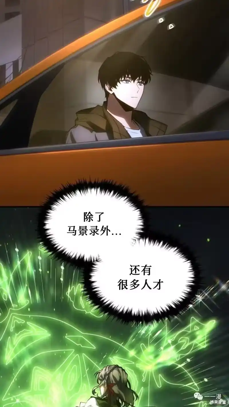 满级玩家的第100次回归_h 第18-19话 第87页